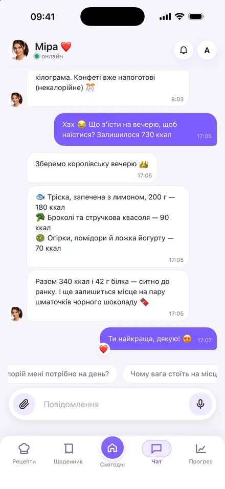 Чат із Мірою: вона пропонує вечерю з урахуванням решти калорій