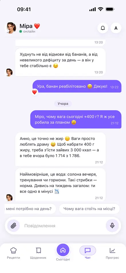 Чат із Мірою: вона відповідає на повідомлення про збільшення ваги на 400 г