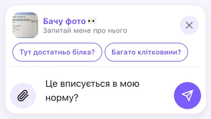 Фото етикетки йогурту прикріплено до повідомлення в чаті з Мірою
