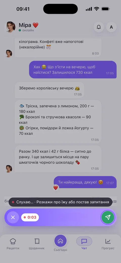 Чат із Мірою: запис голосового повідомлення