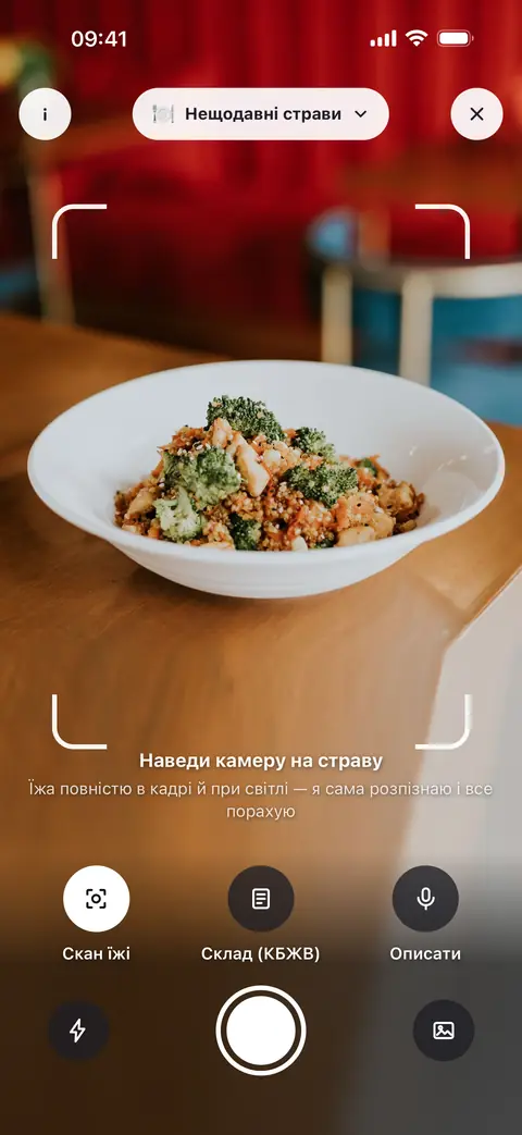 Камера Міри спрямована на тарілку з їжею