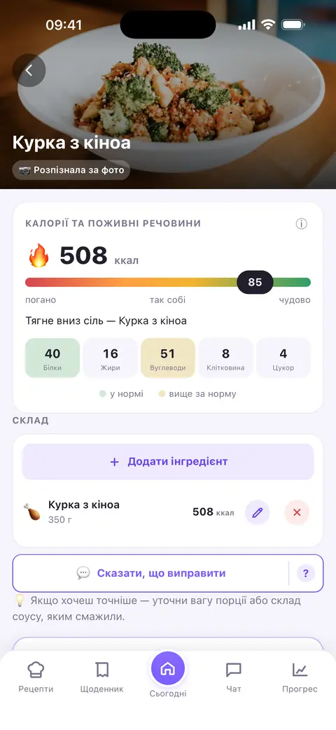 Результат: страва, калорії, білки, жири, вуглеводи, клітковина та цукор